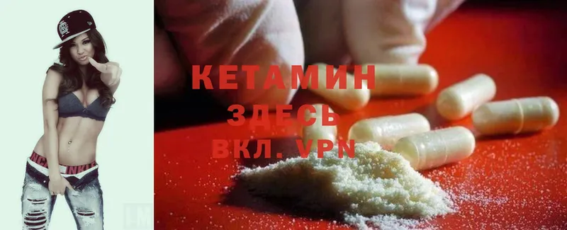 купить  цена  Пущино  Кетамин ketamine 